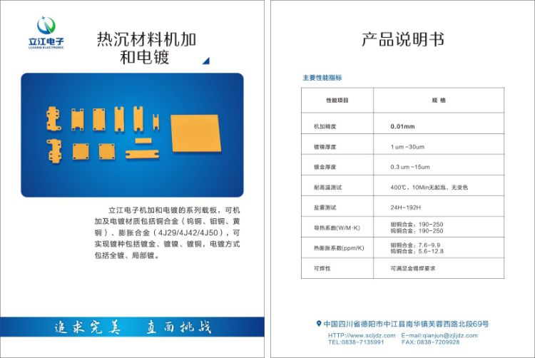 中江立江电子有限公司产品10